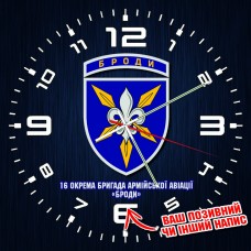 Годинник 16 ОБрАА Steel Black